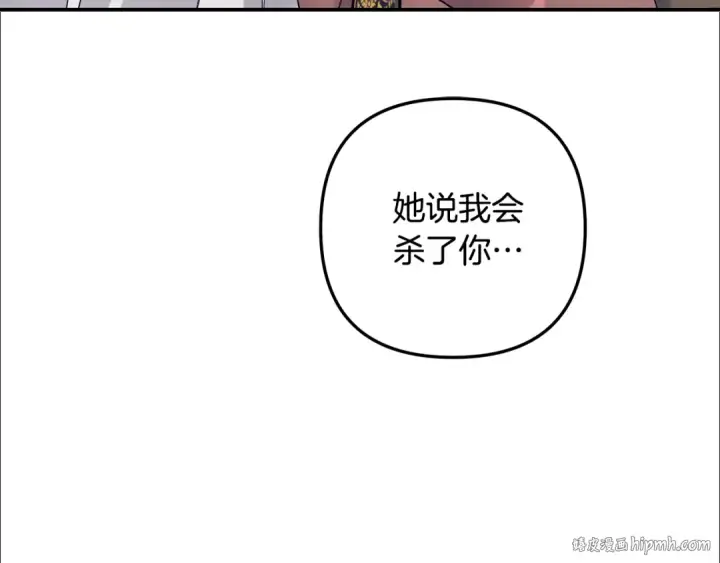 漫画《掠夺婚姻》第53话 求你不要走第48张图