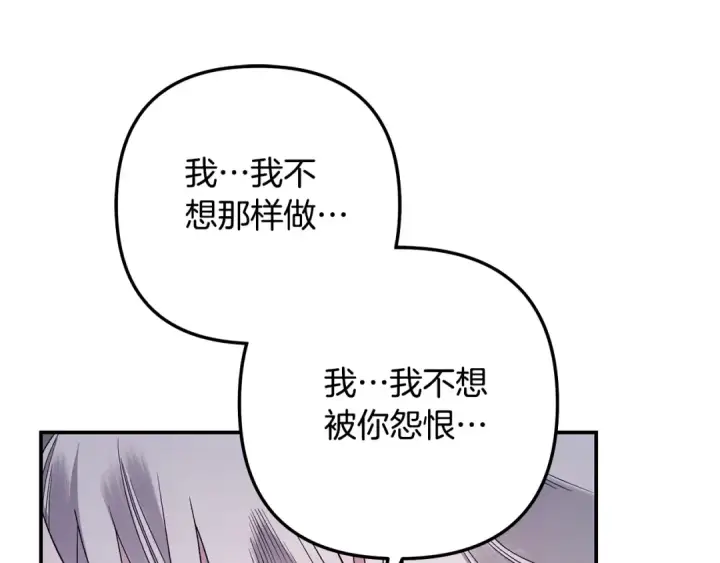 漫画《掠夺婚姻》第53话 求你不要走第49张图