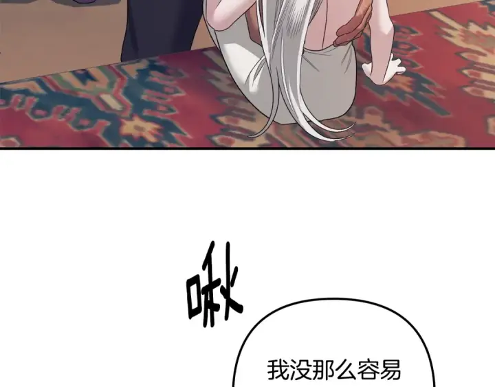 漫画《掠夺婚姻》第53话 求你不要走第60张图