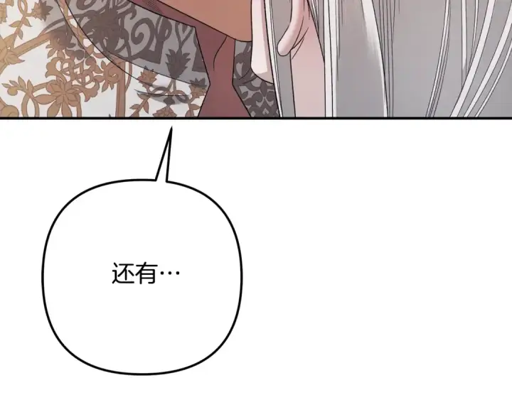 漫画《掠夺婚姻》第53话 求你不要走第62张图
