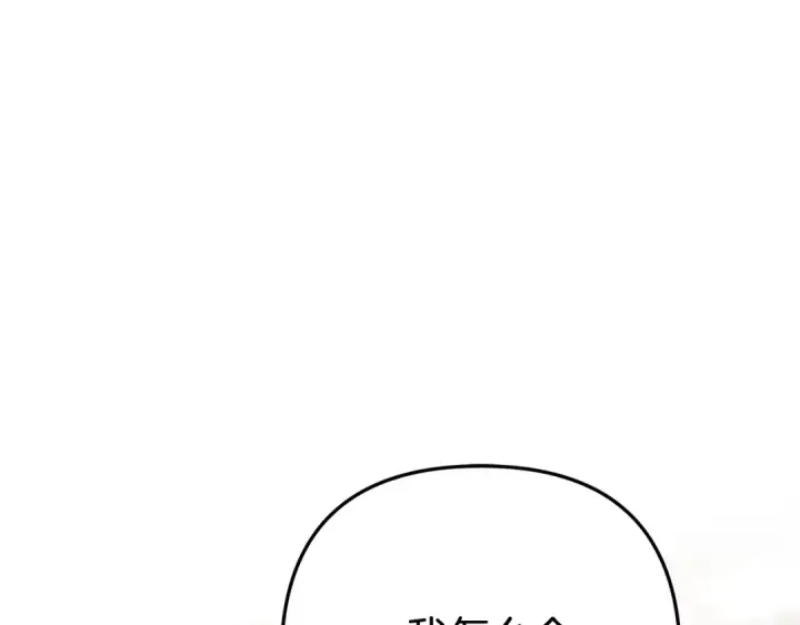 漫画《掠夺婚姻》第53话 求你不要走第63张图