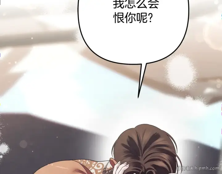 漫画《掠夺婚姻》第53话 求你不要走第64张图