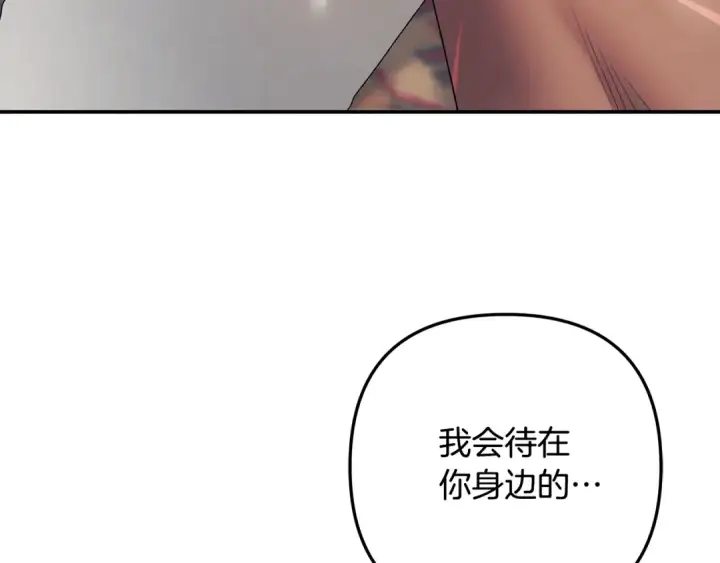 漫画《掠夺婚姻》第53话 求你不要走第89张图