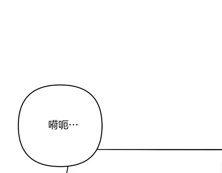 漫画《掠夺婚姻》第53话 求你不要走第94张图
