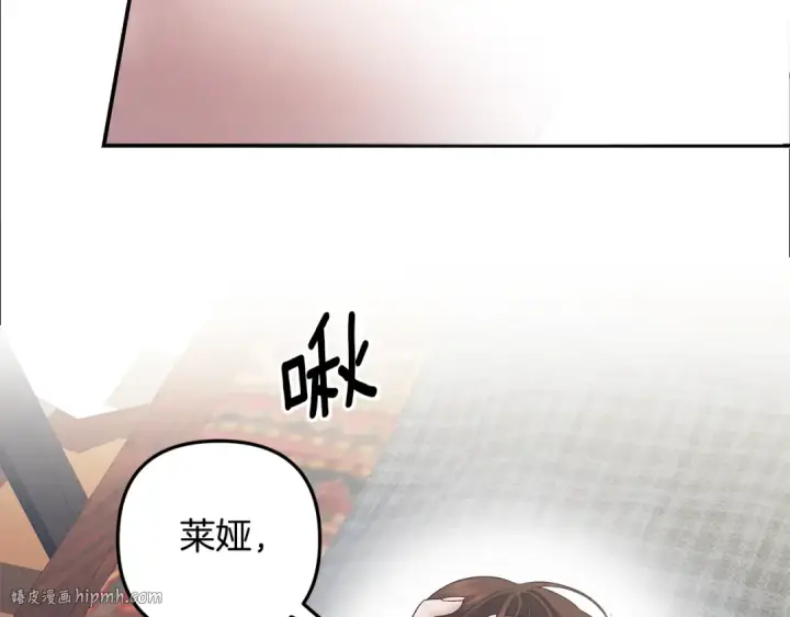 漫画《掠夺婚姻》第53话 求你不要走第96张图