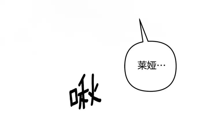 漫画《掠夺婚姻》第53话 求你不要走第99张图