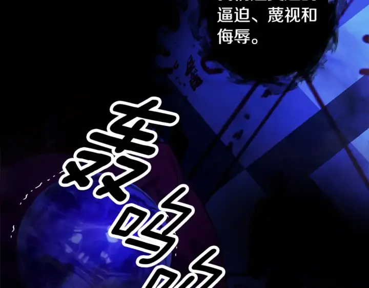 漫画《掠夺婚姻》第54话 做回自己第100张图