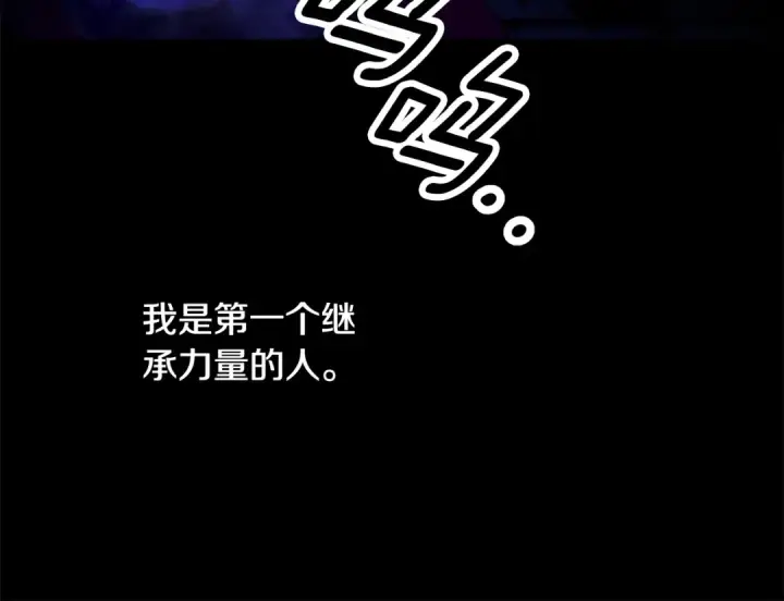 漫画《掠夺婚姻》第54话 做回自己第101张图