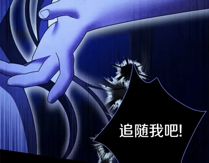 漫画《掠夺婚姻》第54话 做回自己第106张图