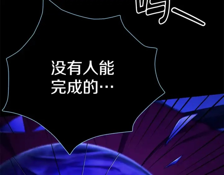 漫画《掠夺婚姻》第54话 做回自己第108张图