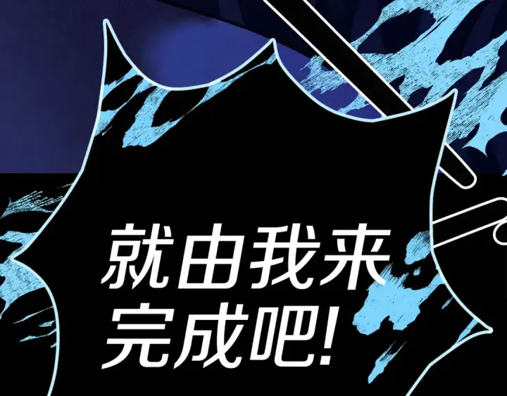 漫画《掠夺婚姻》第54话 做回自己第113张图