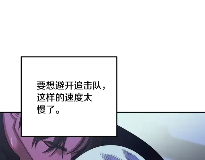 漫画《掠夺婚姻》第54话 做回自己第134张图