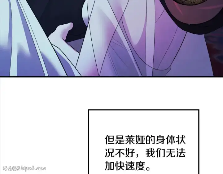 漫画《掠夺婚姻》第54话 做回自己第136张图