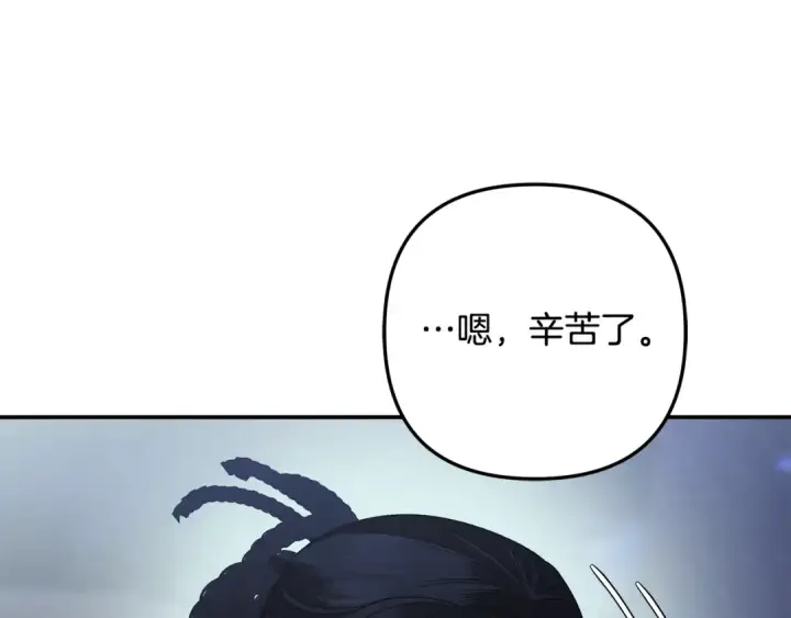 漫画《掠夺婚姻》第54话 做回自己第142张图