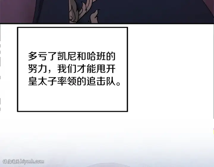 漫画《掠夺婚姻》第54话 做回自己第144张图