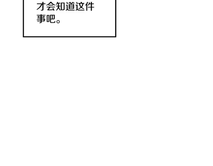 漫画《掠夺婚姻》第54话 做回自己第149张图