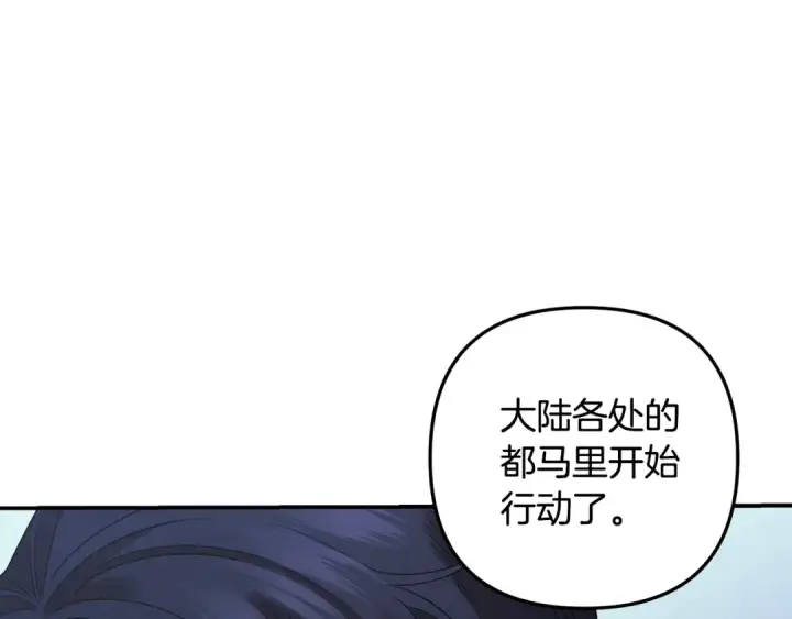 漫画《掠夺婚姻》第54话 做回自己第155张图