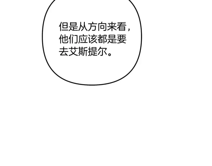 漫画《掠夺婚姻》第54话 做回自己第158张图