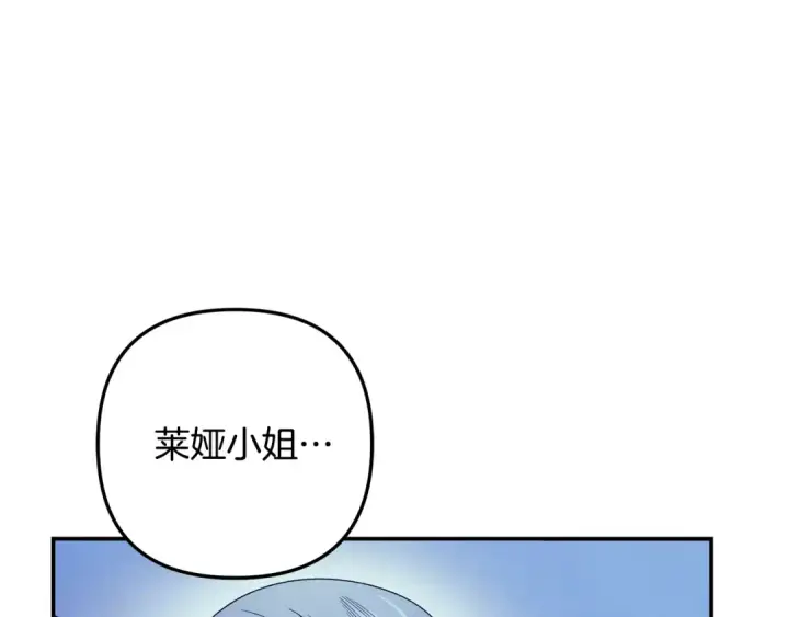 漫画《掠夺婚姻》第54话 做回自己第163张图
