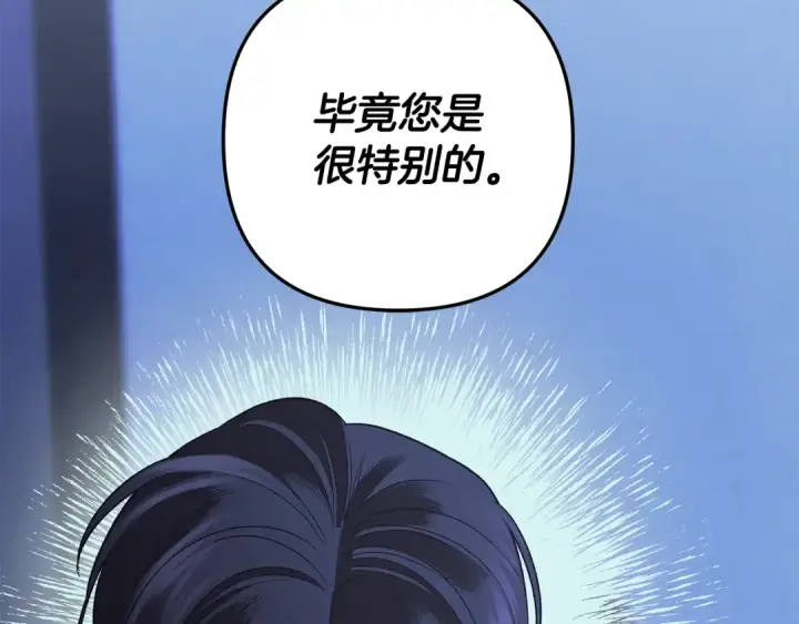 漫画《掠夺婚姻》第54话 做回自己第167张图