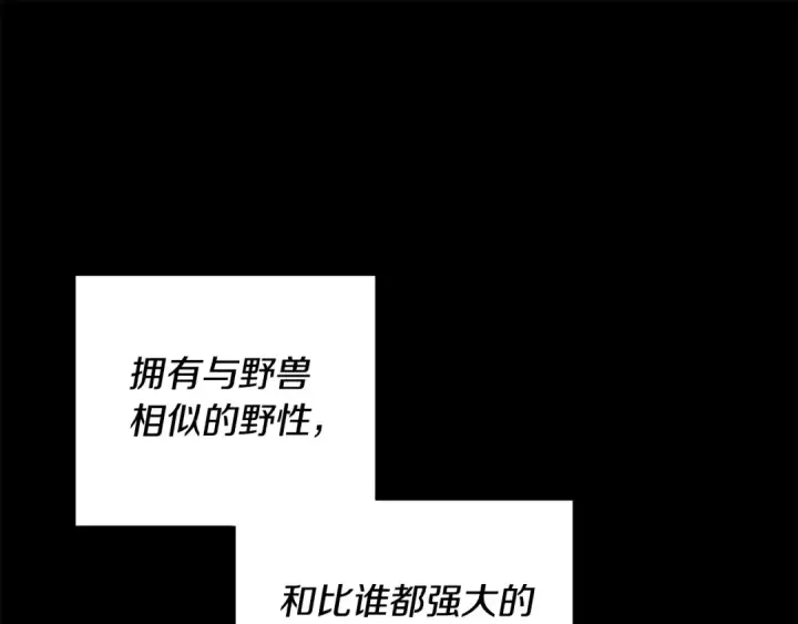 漫画《掠夺婚姻》第54话 做回自己第171张图