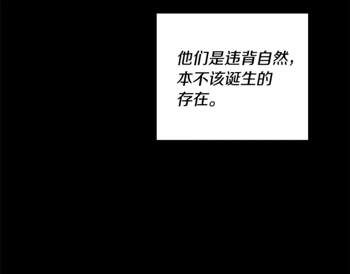 漫画《掠夺婚姻》第54话 做回自己第173张图