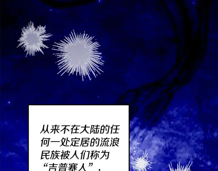 漫画《掠夺婚姻》第54话 做回自己第175张图