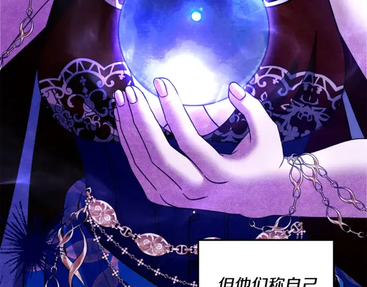 漫画《掠夺婚姻》第54话 做回自己第178张图