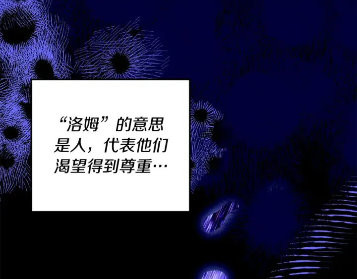 漫画《掠夺婚姻》第54话 做回自己第180张图