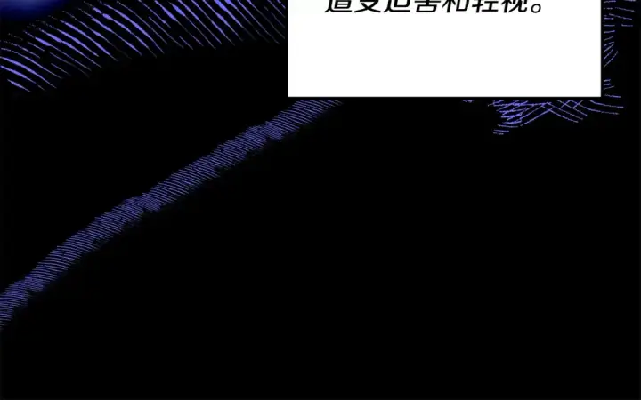 漫画《掠夺婚姻》第54话 做回自己第183张图