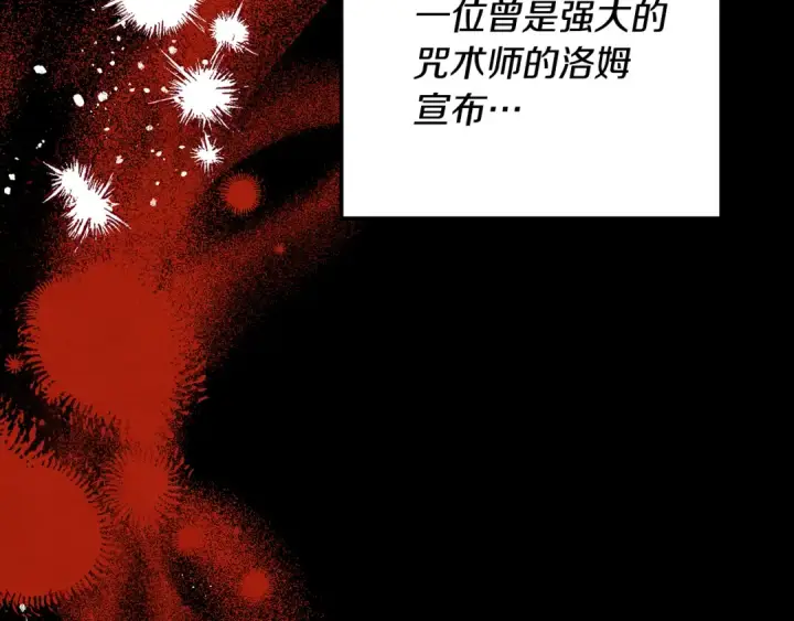 漫画《掠夺婚姻》第54话 做回自己第185张图