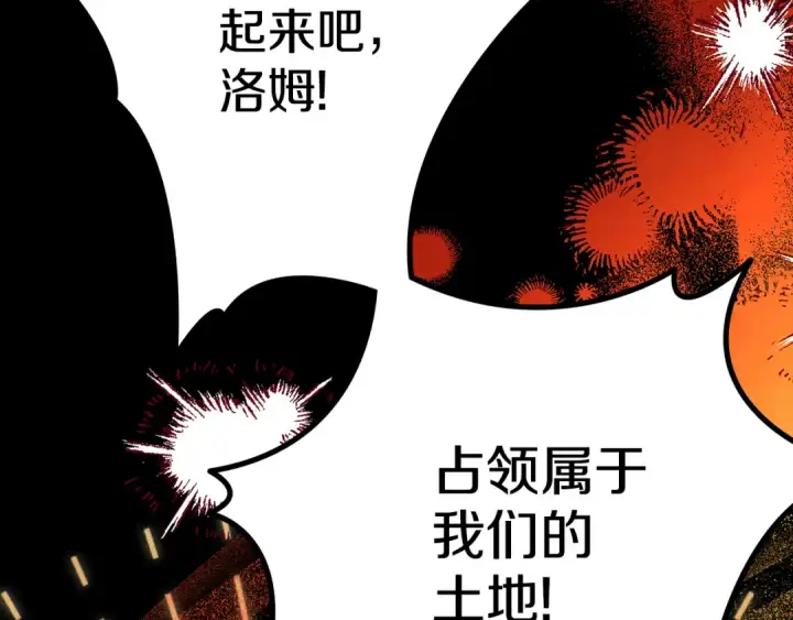 漫画《掠夺婚姻》第54话 做回自己第187张图
