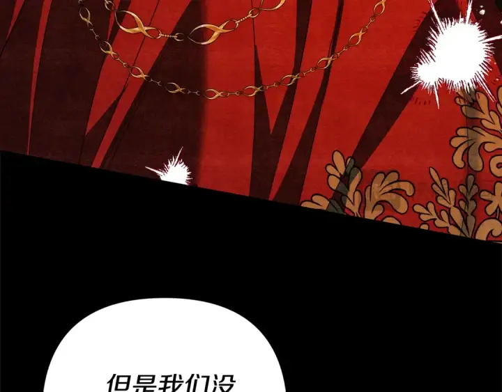 漫画《掠夺婚姻》第54话 做回自己第191张图