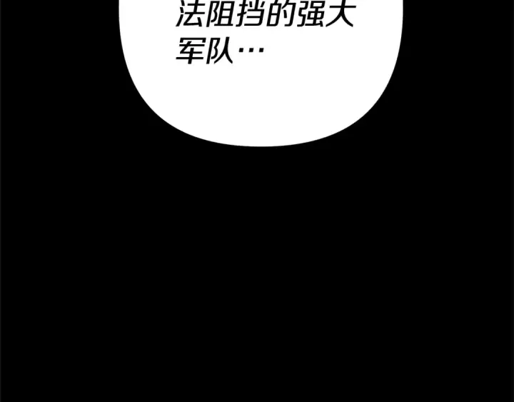 漫画《掠夺婚姻》第54话 做回自己第195张图