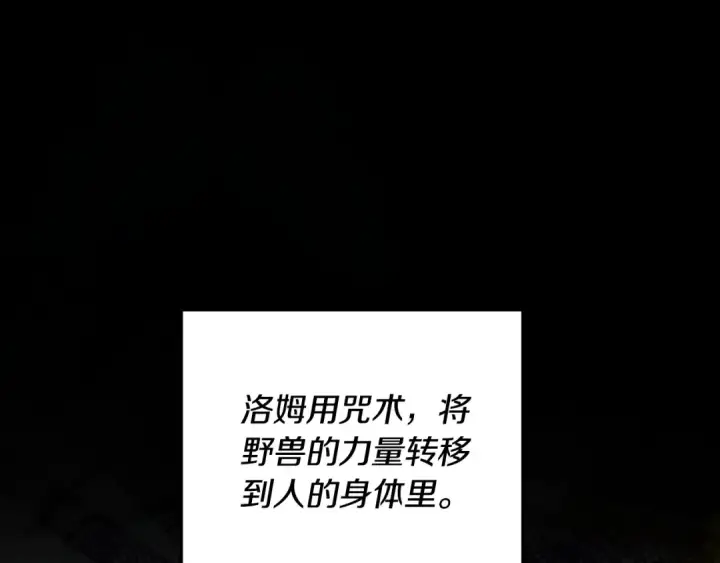 漫画《掠夺婚姻》第54话 做回自己第197张图