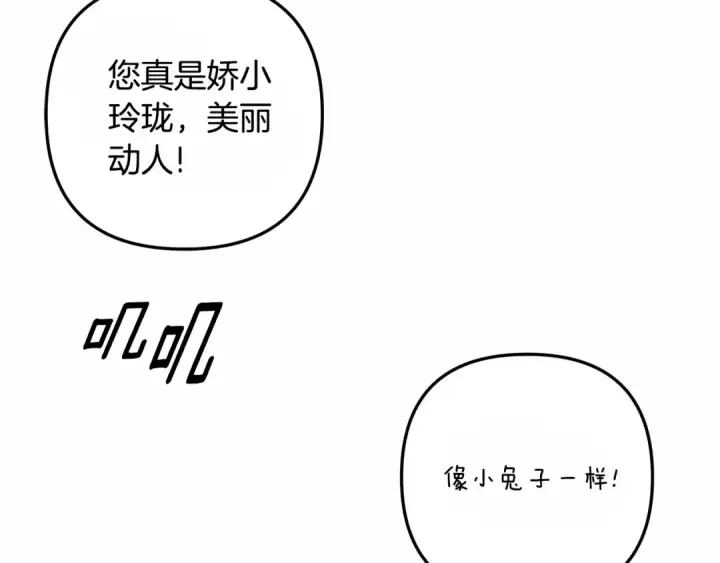 漫画《掠夺婚姻》第54话 做回自己第2张图