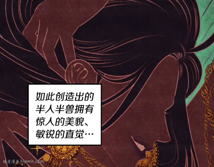 漫画《掠夺婚姻》第54话 做回自己第200张图