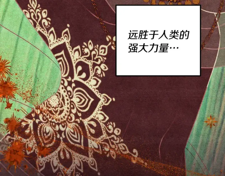 漫画《掠夺婚姻》第54话 做回自己第202张图
