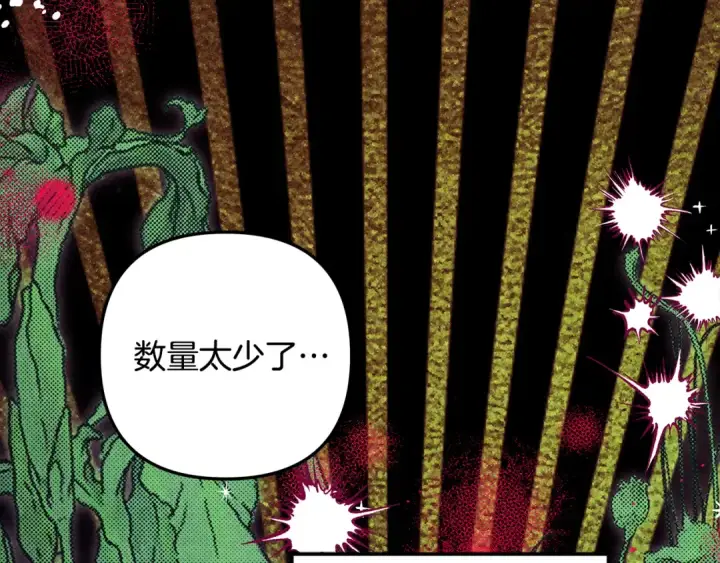 漫画《掠夺婚姻》第54话 做回自己第204张图
