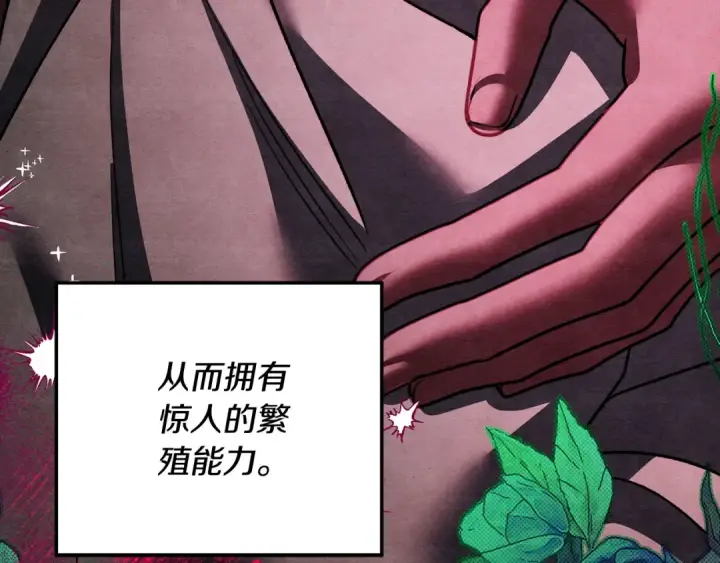 漫画《掠夺婚姻》第54话 做回自己第207张图
