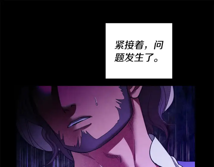 漫画《掠夺婚姻》第54话 做回自己第211张图