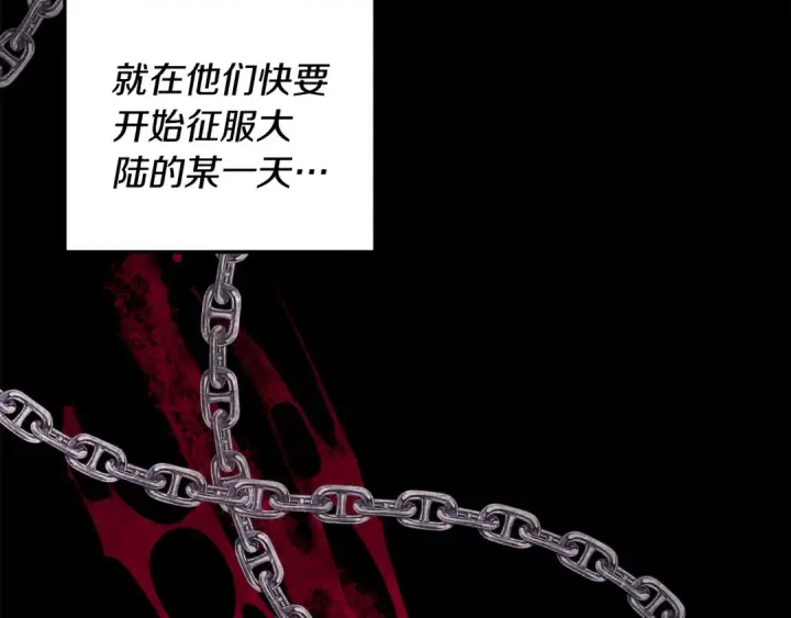 漫画《掠夺婚姻》第54话 做回自己第214张图