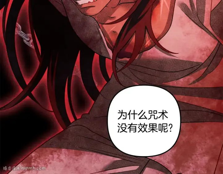 漫画《掠夺婚姻》第54话 做回自己第216张图