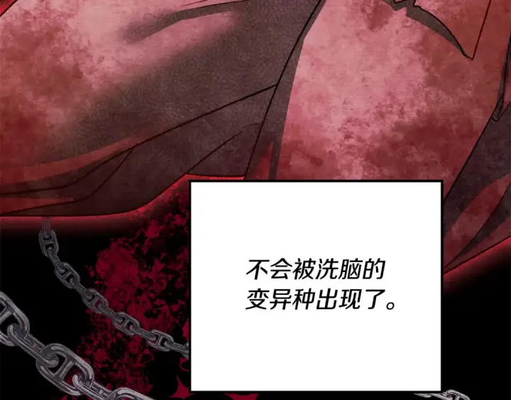 漫画《掠夺婚姻》第54话 做回自己第217张图