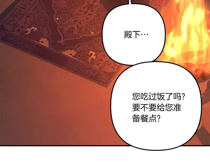 漫画《掠夺婚姻》第54话 做回自己第22张图