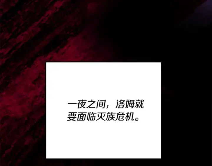 漫画《掠夺婚姻》第54话 做回自己第223张图