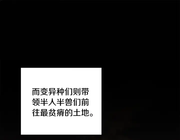 漫画《掠夺婚姻》第54话 做回自己第227张图
