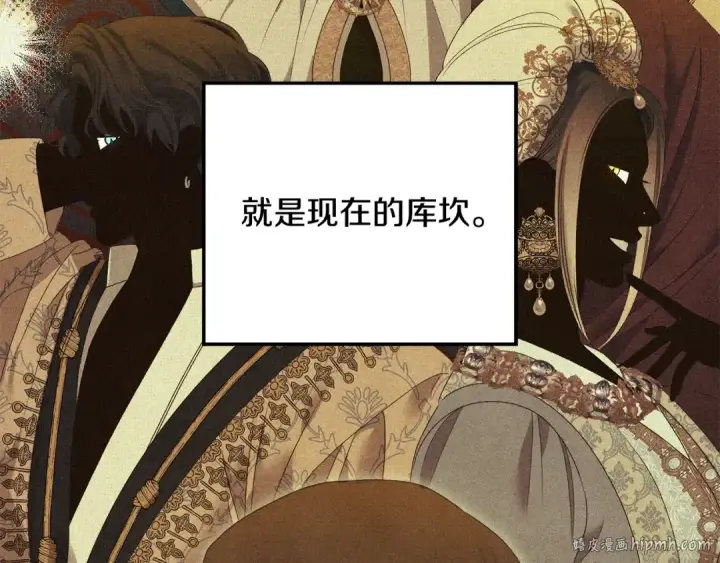漫画《掠夺婚姻》第54话 做回自己第232张图