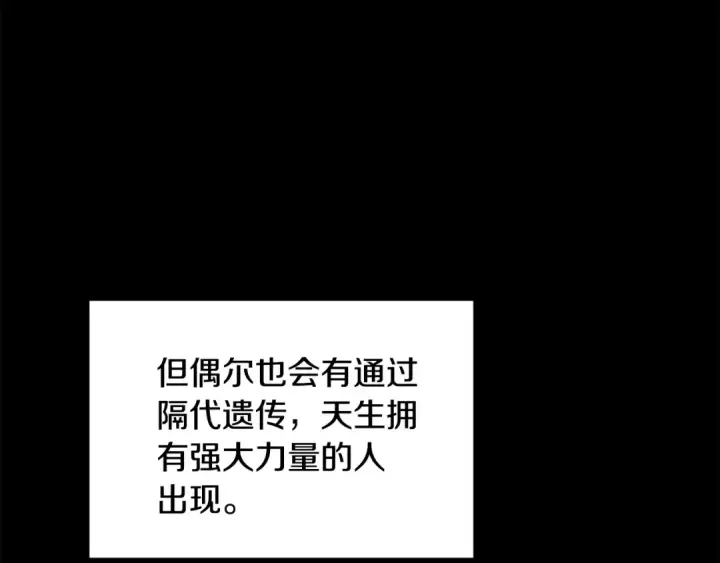 漫画《掠夺婚姻》第54话 做回自己第236张图