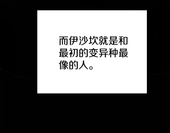 漫画《掠夺婚姻》第54话 做回自己第244张图